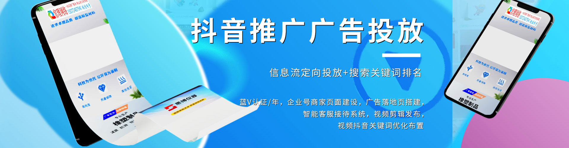泰安竞价推广开户